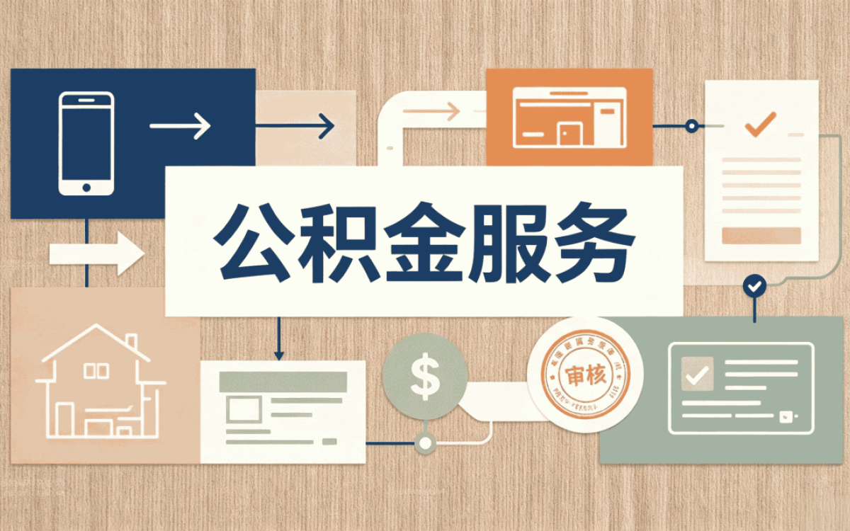 长春公积金怎么提取出来用我跑第二趟才弄成