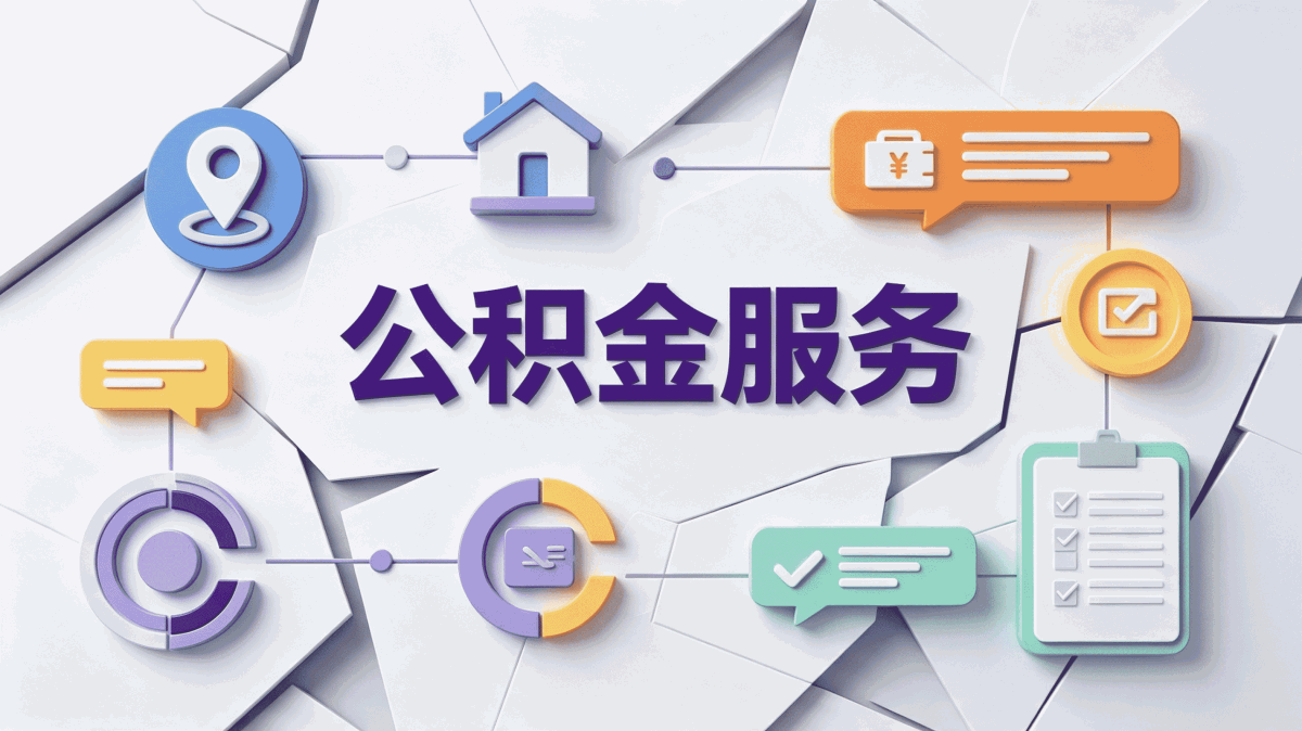 长春公积金提取要交税吗带啥材料办